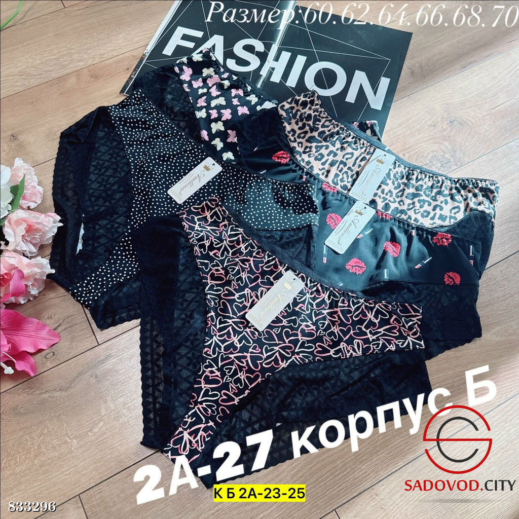 Трусы для женщин, вискоза