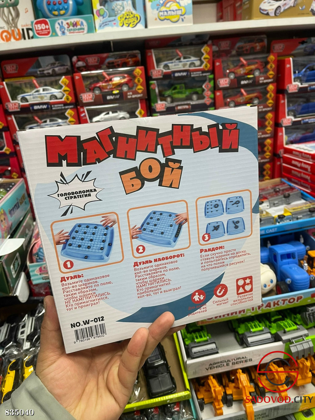 Настольная игра магнитный бой