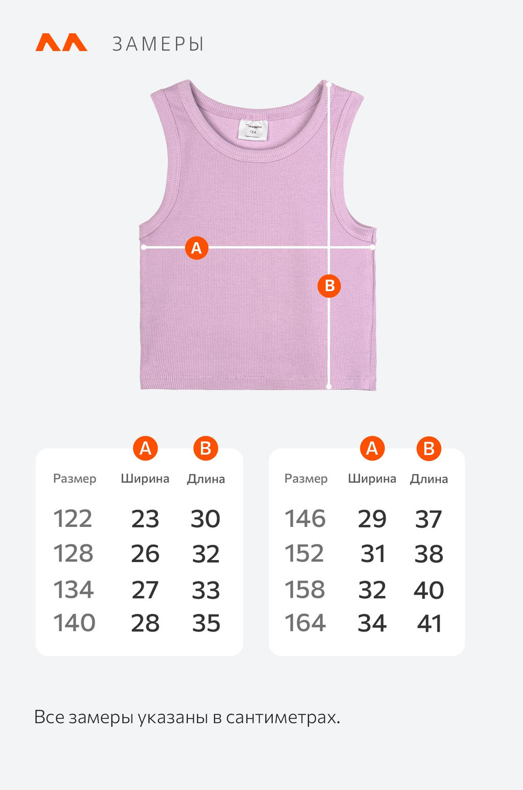 Майка-топ в рубчик для девочки Happyfox