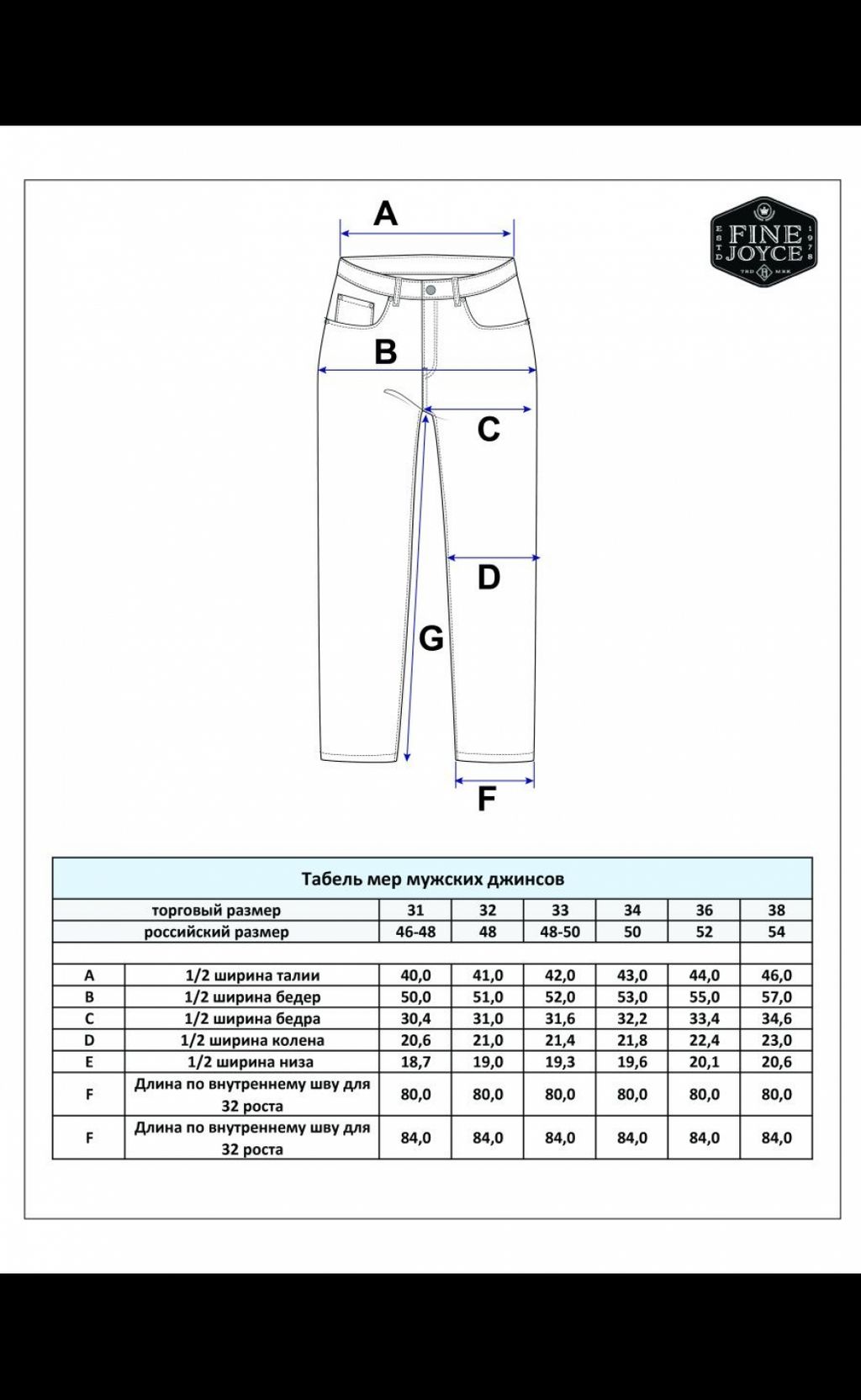 Джинсы F121-01-87R blue - Fine joyce фото 10