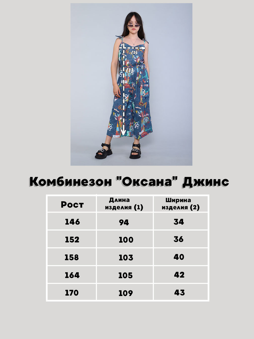 Комбинезон для девочки Оксана Ладошки  фото 20