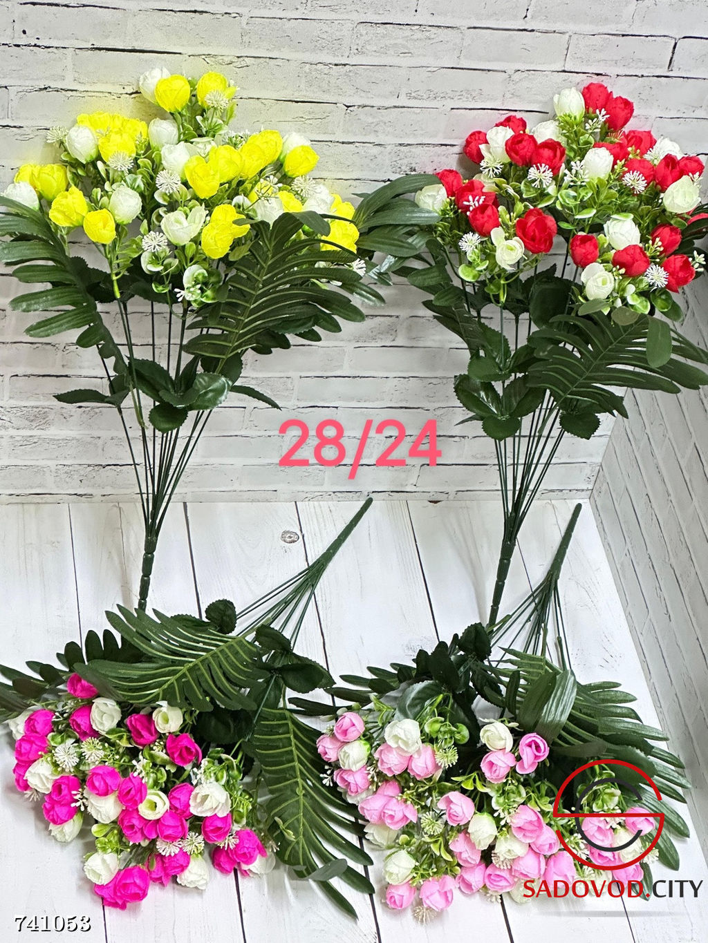 Искусственные цветы 10 шт