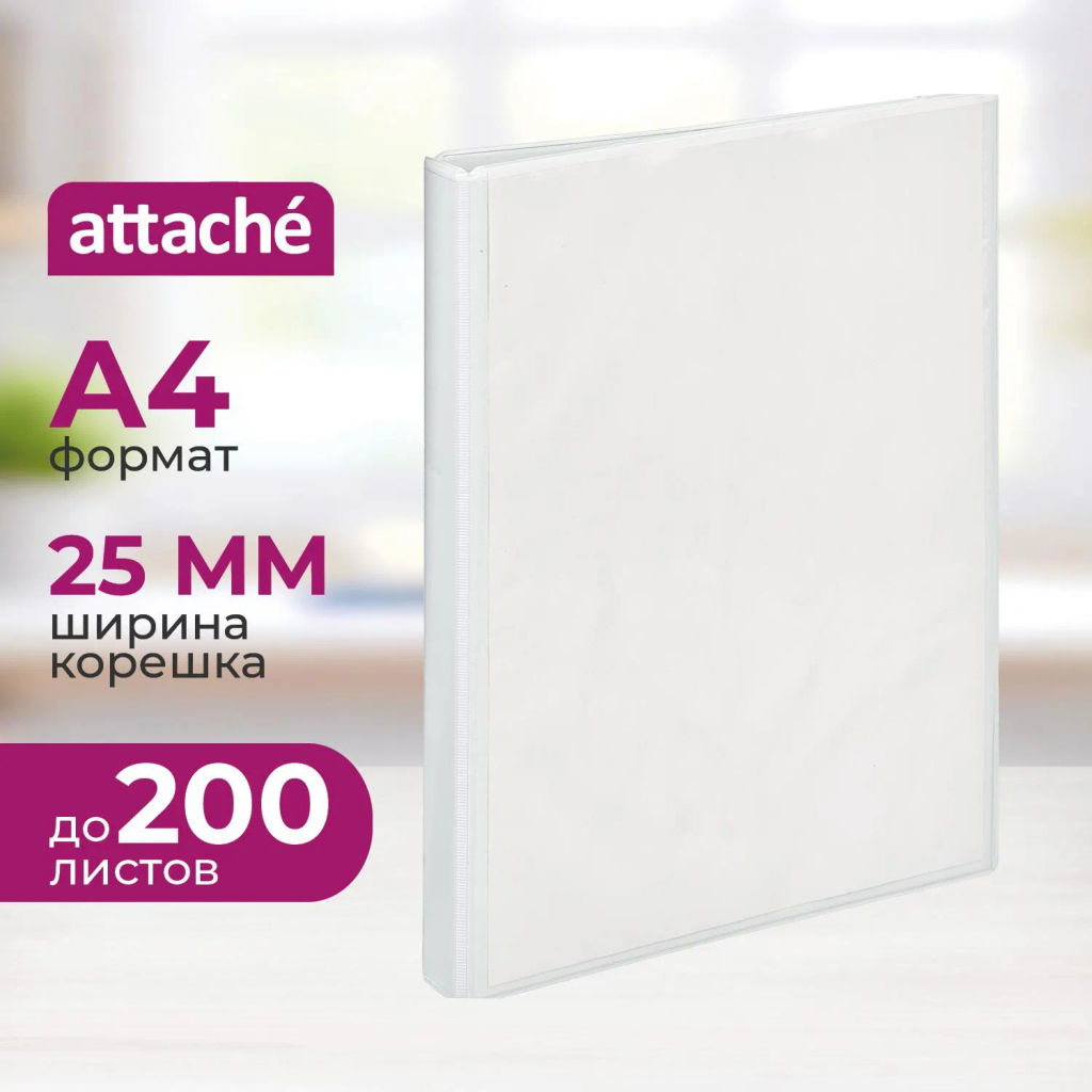 Папка Панорама на 2-х кольцах Attache 25мм Россия фото 2