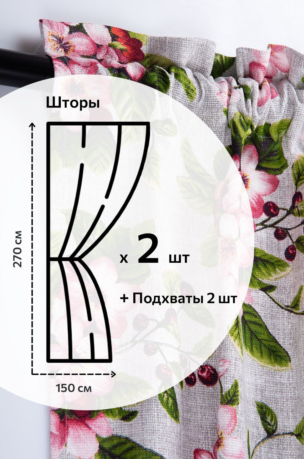 Комплект готовых эко-штор с подхватами Happy Fox Home  фото 9