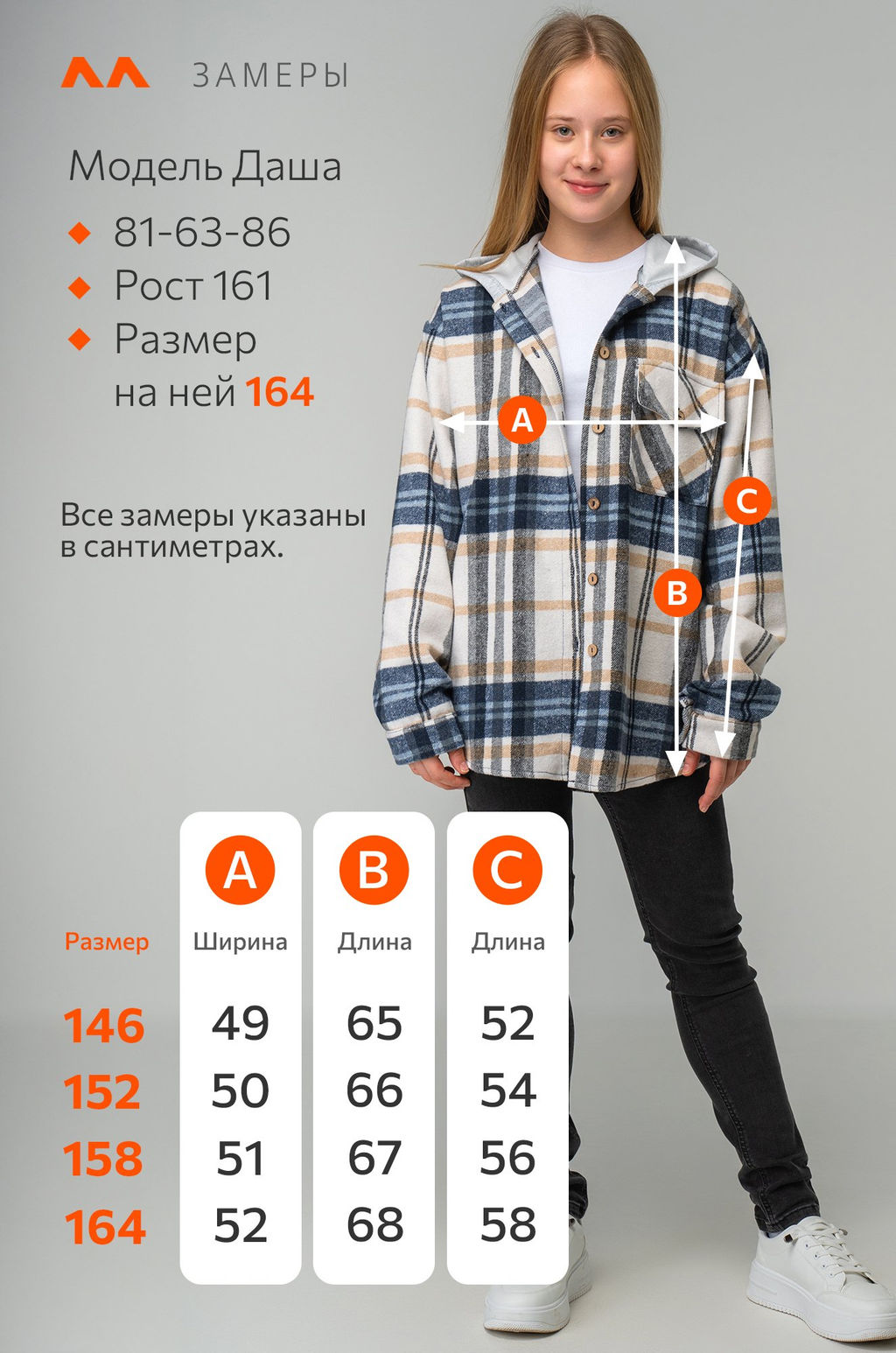 Фланелевая рубашка для девочки с капюшоном Happyfox - Happy fox фото 12