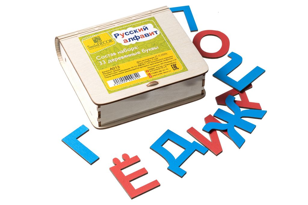 Русский алфавит