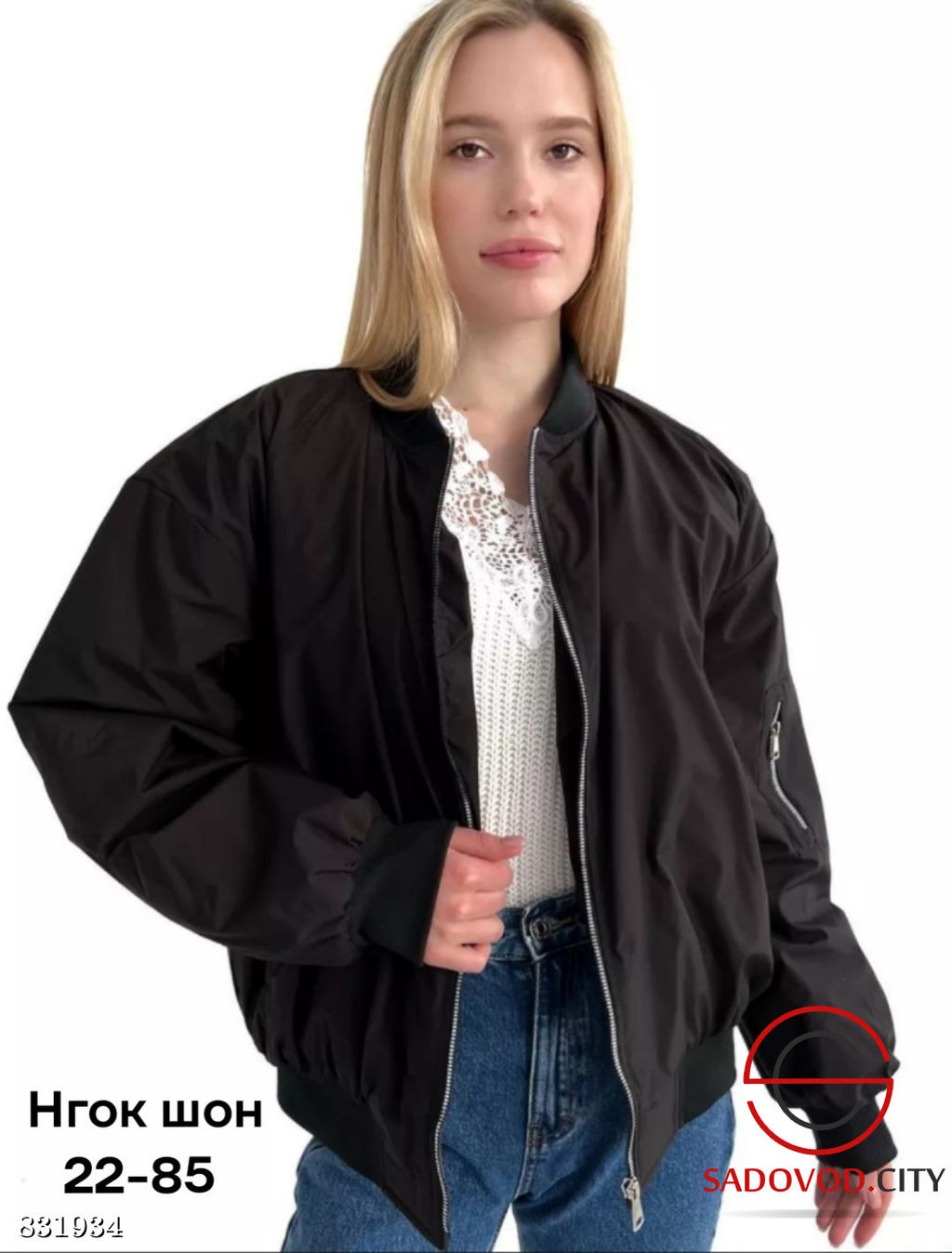 Бомбер женский весенний - Bruno фото 3