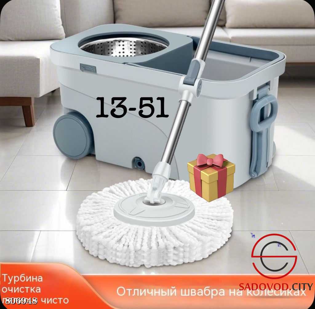 Швабра с колесиками и отжимом и ведром