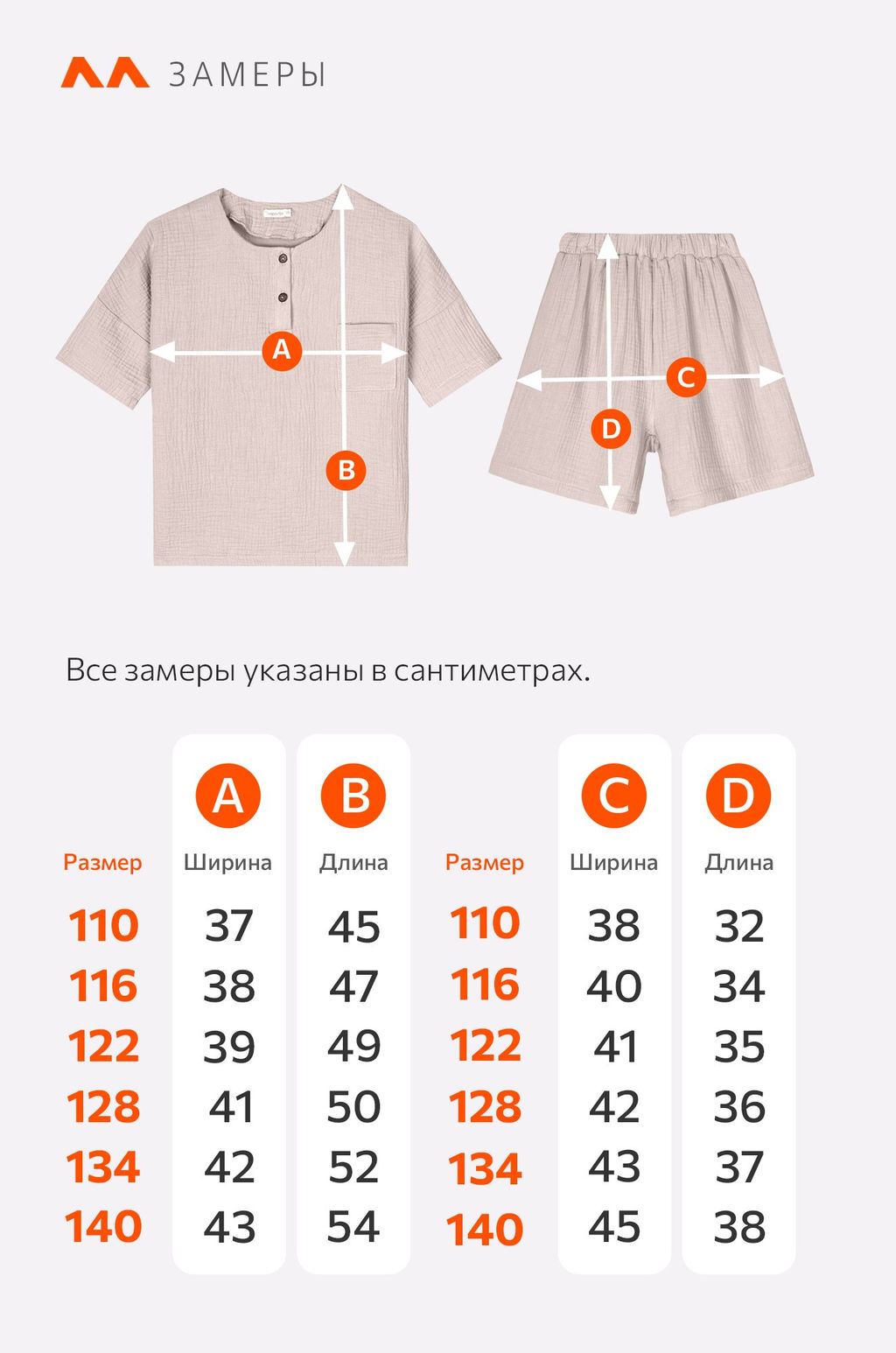 Костюм для девочки из муслина Happyfox - Happy fox фото 13