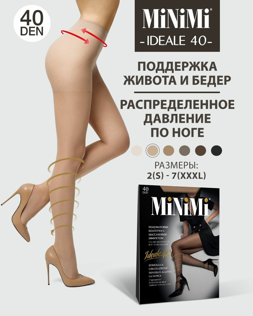 (Minimi) Ideale 40 (ЧЗ) cappuccino фото 7