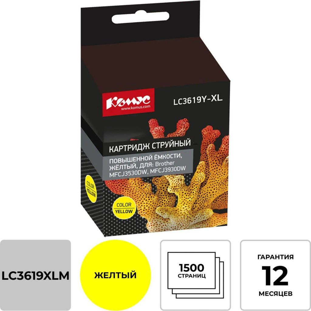 Картридж струйный Комус LC3619XLY жел.пов.емк. Для Brother MFCJ3530DW/3930D
