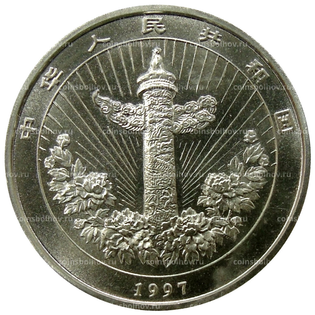 5 юаней 1997 года Китай Девочка с карпом (в запайке)