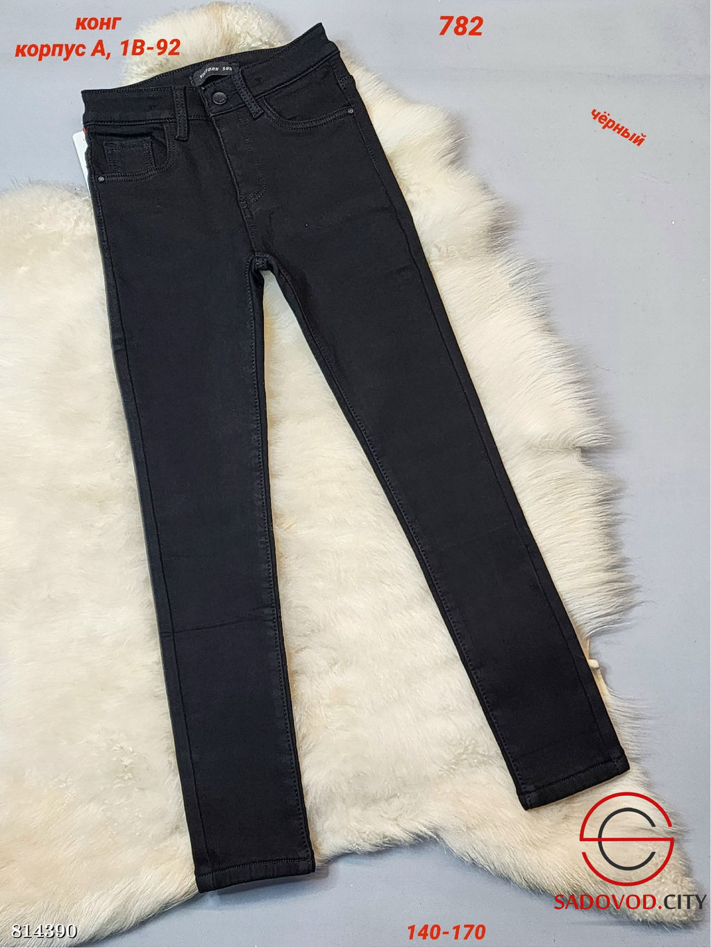 Детские брюки-джинсы с начёсом