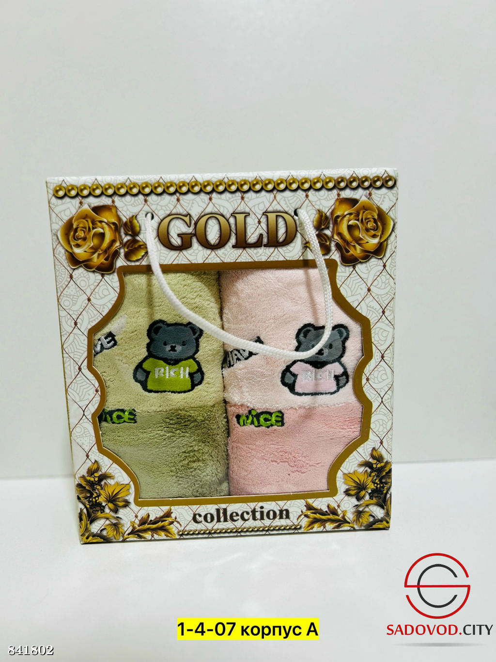 Полотенце, микрофибра с петельками