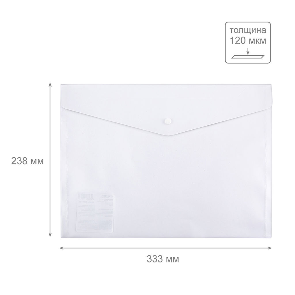 Expert Complete Classic Папка-конверт с кнопкой A4 120 мкм песок 20 шт. прозрачный ЕС2111100