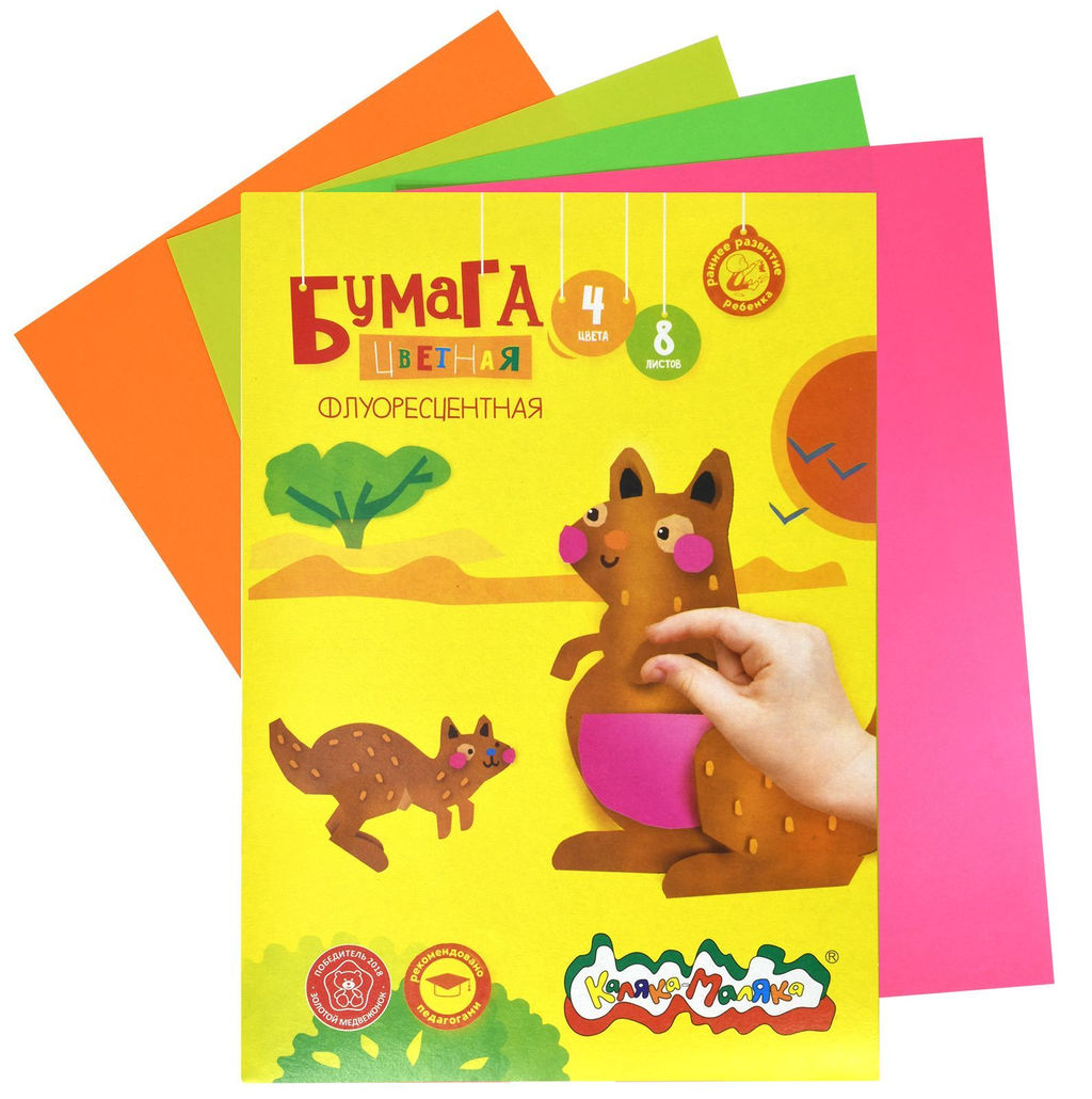 Бумага цветная флуоресцентная 2-сторонняя офсетная Каляка-Маляка А4, 4 цвета 8 листов, 80 ...