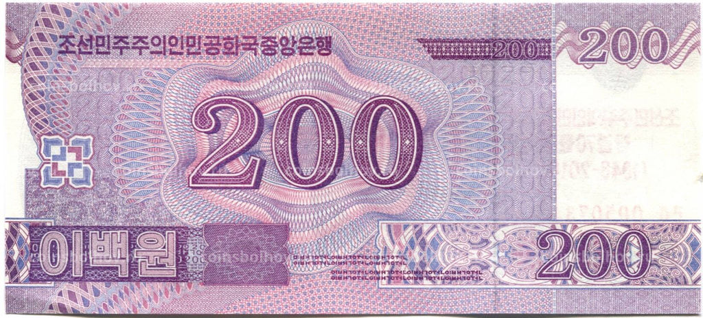 Банкнота 200 вон 2008 (2018) года Северная Корея  70 лет Независимости