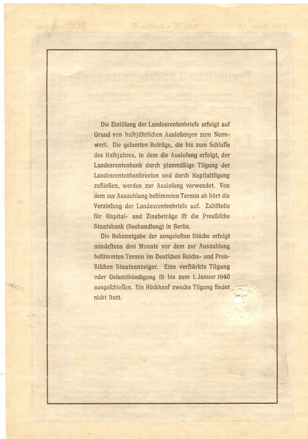 Облигация 4,5% 200 рейхсмарок 1937 года Германия