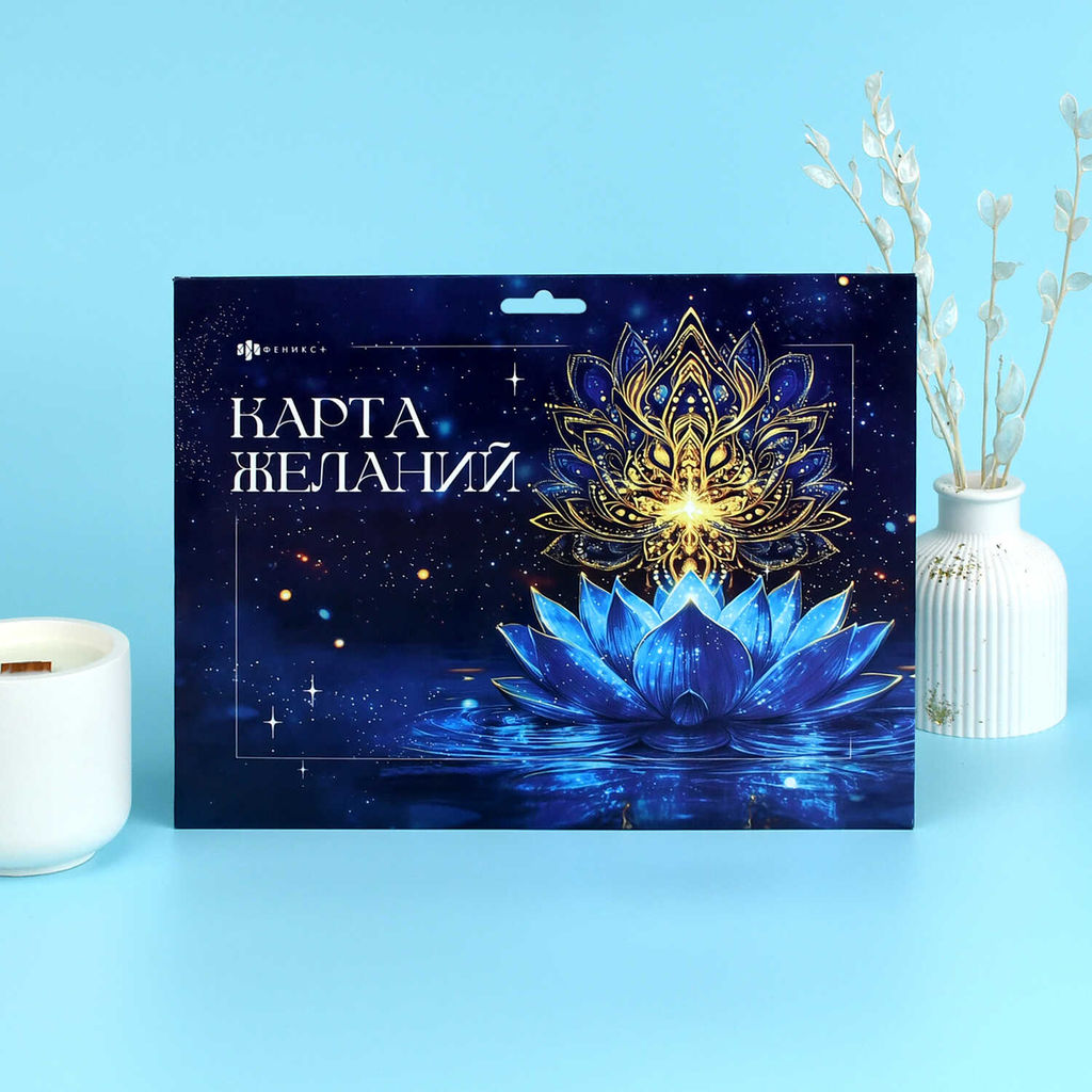 Серия Карта желаний арт. 72875 В РЕСУРСЕ /