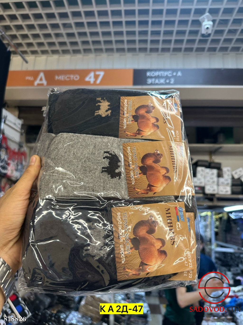 Носки для мужчин, упаковка 12 пар