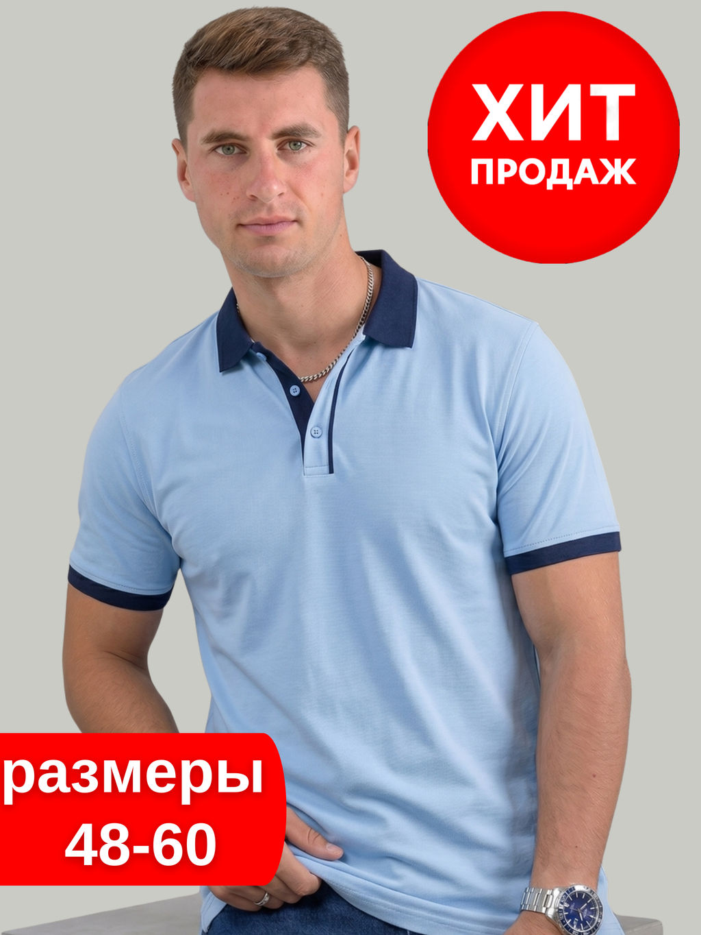 Футболка поло мужская 14458