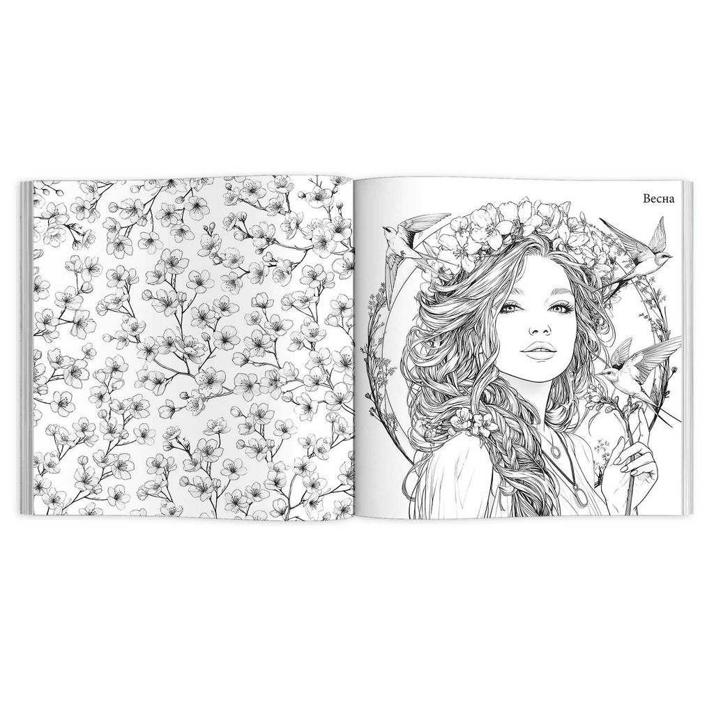 Книжка-раскраска. Серия "Красивые девушки" арт. 73363 СИМФОНИЯ ГОДА /215х215 мм, 16 л., блок - офсет 100 г/м?, печать в одну краску, обл - мелованный картон 200 г/м?, мягкий переплёт (2 скобы),