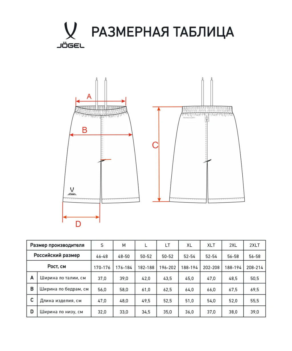 Шорты двухсторонние JOGEL DIVISION PerFormDRY Double-side Shorts, темно-серый/белый  фото 14