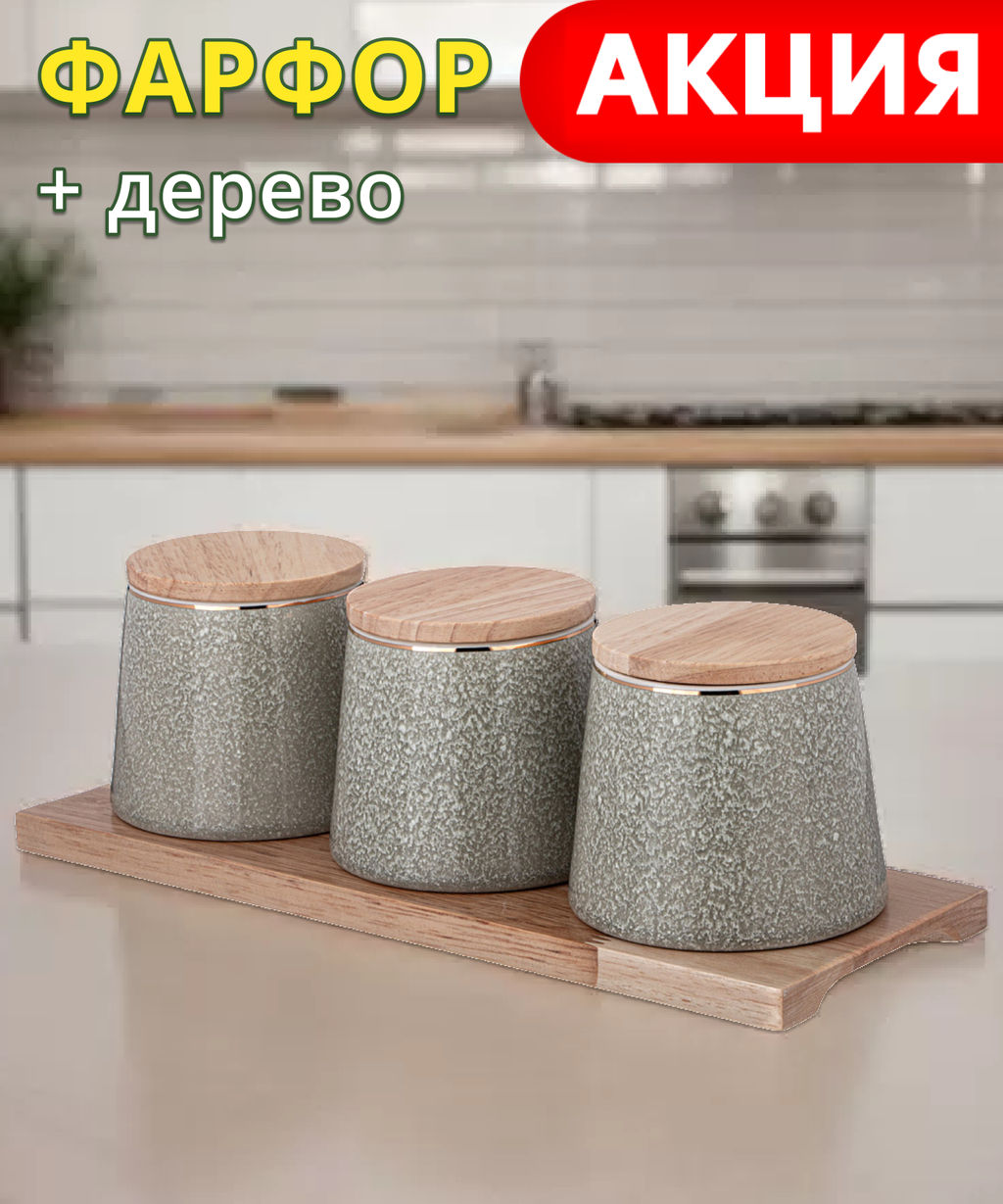 НАБОР ДЛЯ СПЕЦИЙ НА ДЕРЕВ. ПОДСТАВКЕ LEFARD GRAIN 4 ПР. МЯТНЫЙ