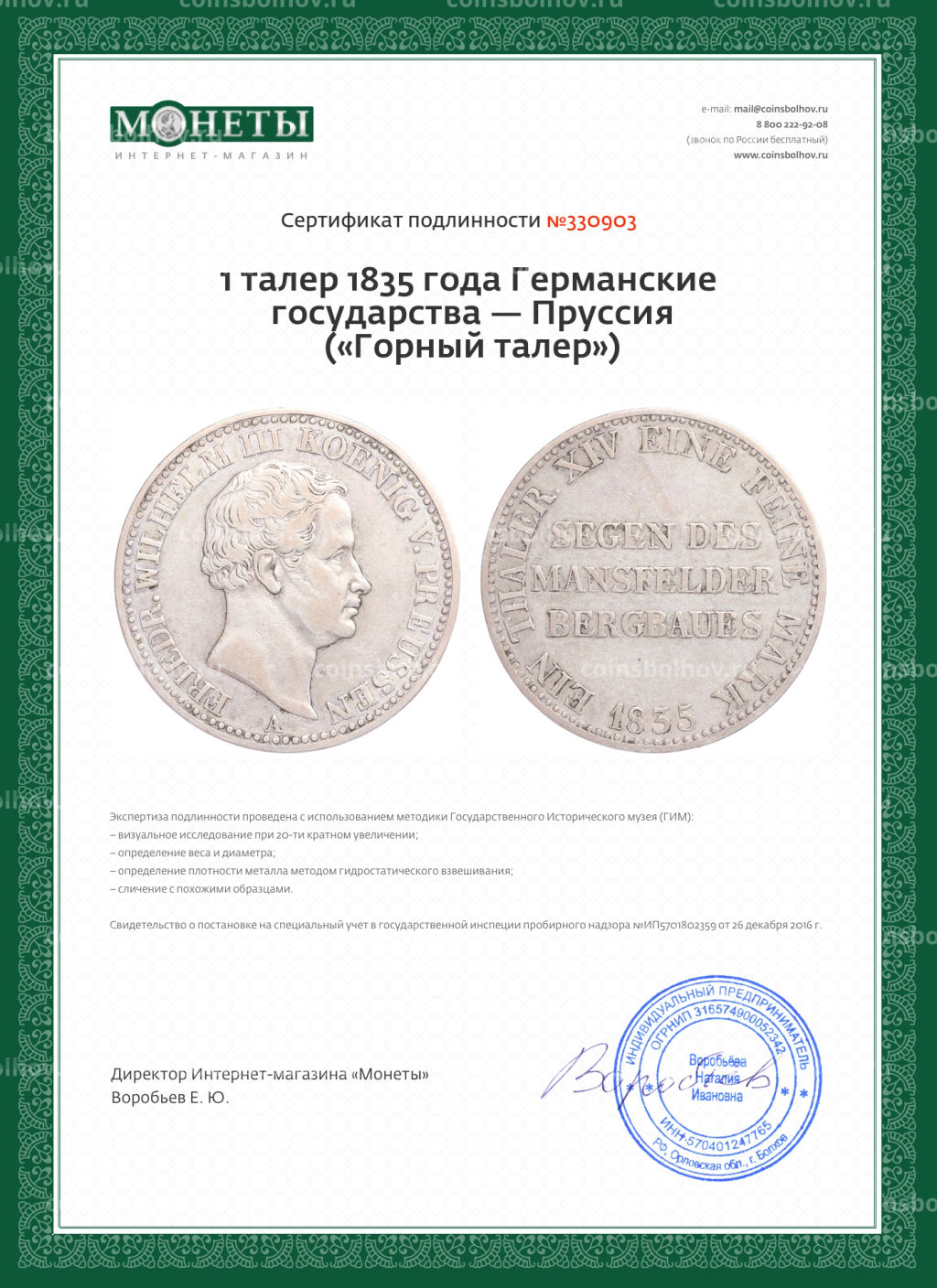 Монета 1 талер 1835 года Германские государства Пруссия (Горный талер)