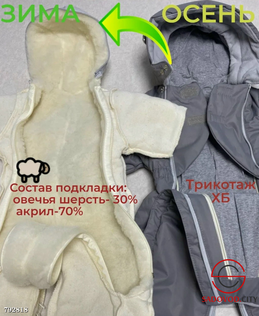 Конверт трансформеры зима