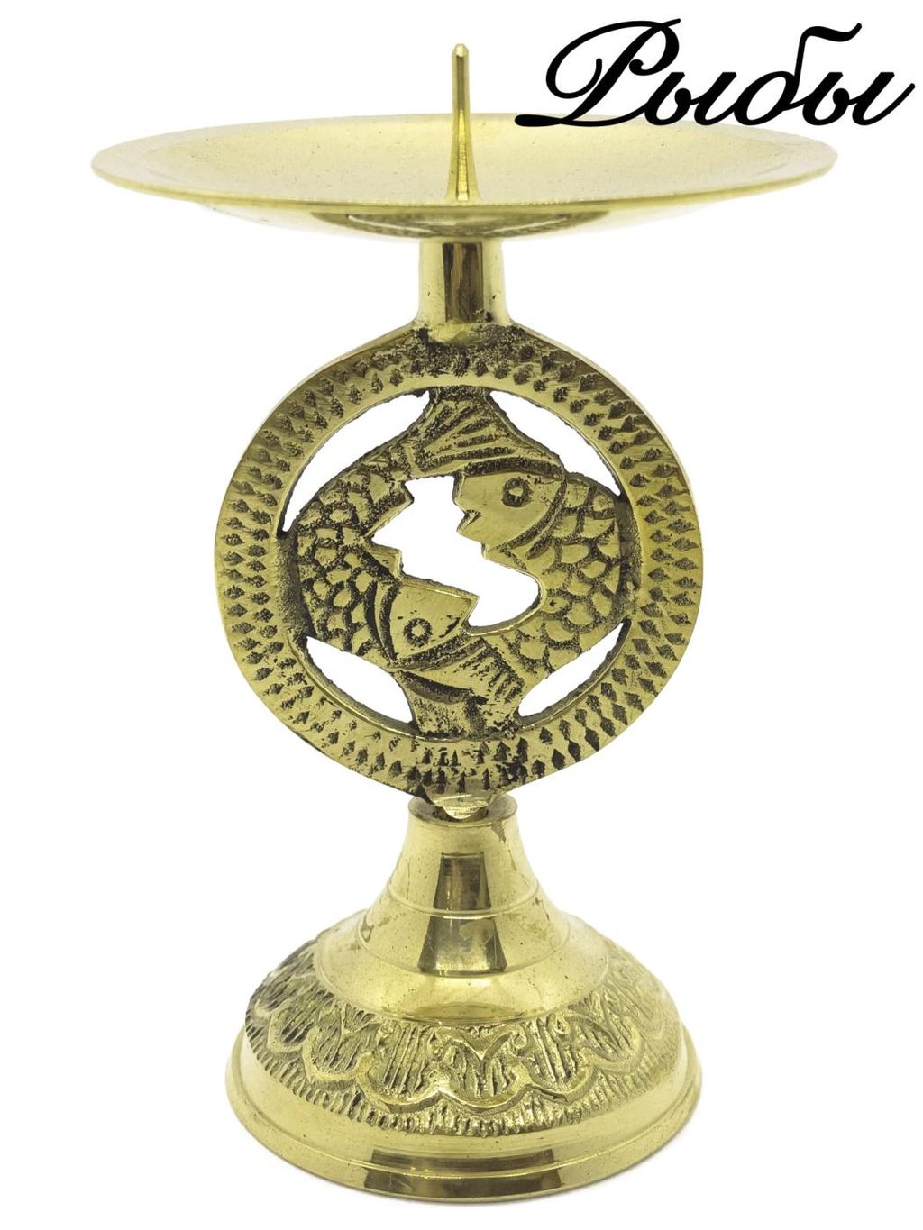 Подсвечник Знаки Зодиака Рыбы П1559/1/12