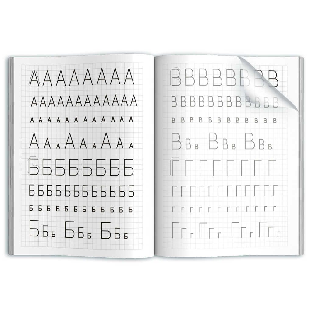 Прописи Просто и легко арт. 47769 ПЕЧАТНЫЕ БУКВЫ - Феникс+ фото 2