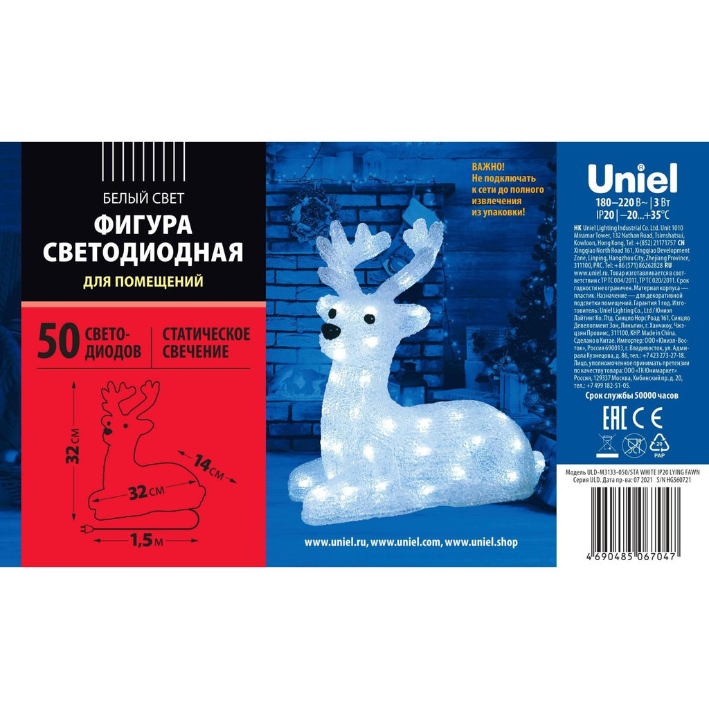 ULD-M3133-050/STA WHITE IP20 LYING FAWN Фигура светодиодная Лежащий оленёнок, 50 светодиодов, 31*15*33 см, цвет-свечения- белый, IP20