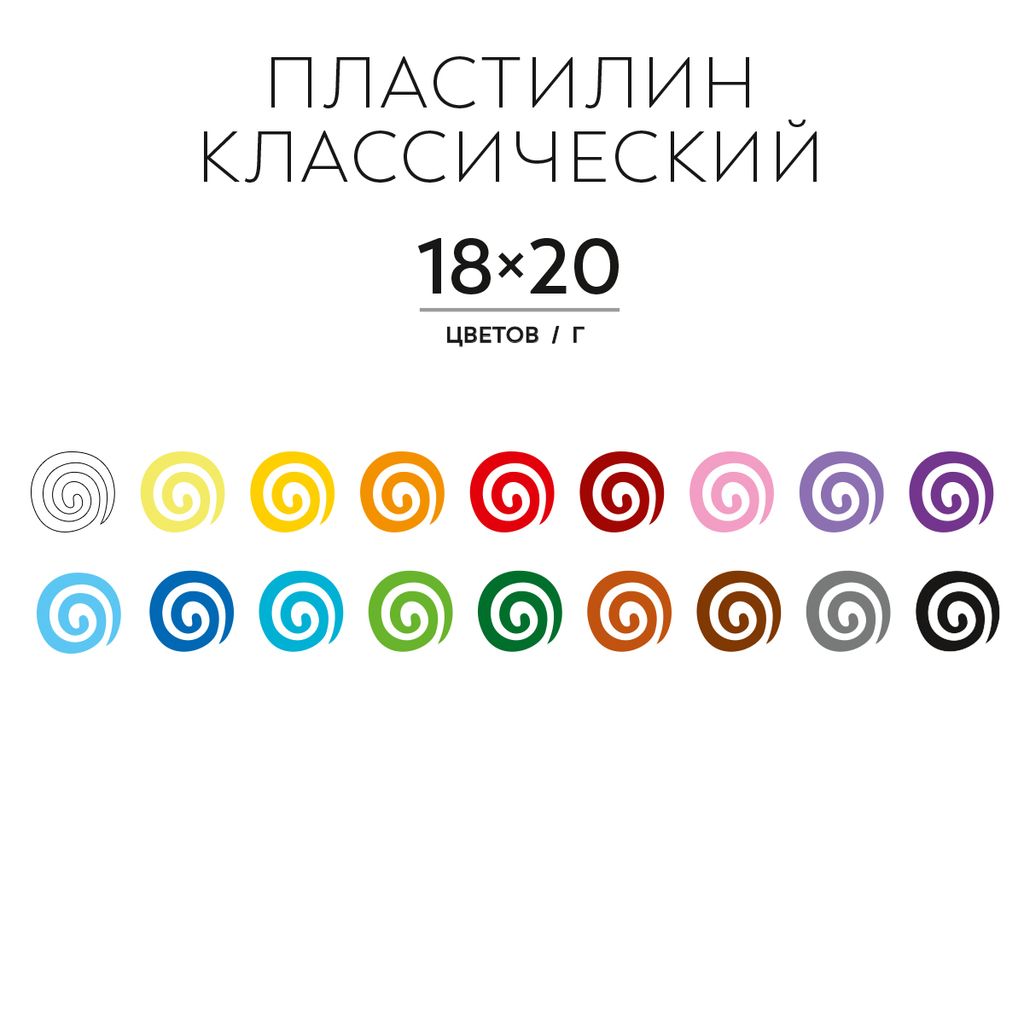 Аква-колор Изостудия Пластилин классический IZO-MC18 360 г ( в картонной упаковке ) 18 цв  фото 8