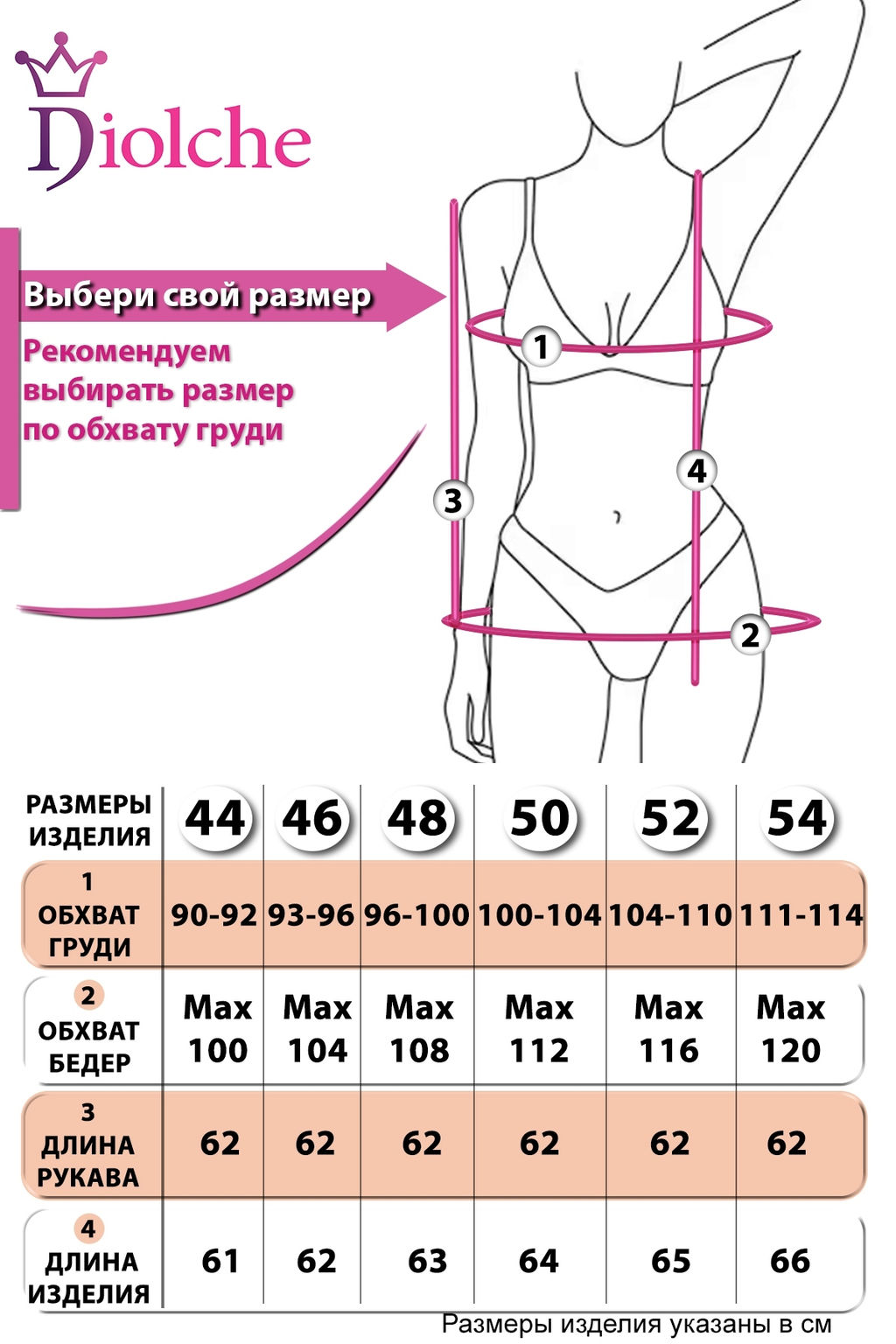 Блуза Волшебный шифон (люкс)