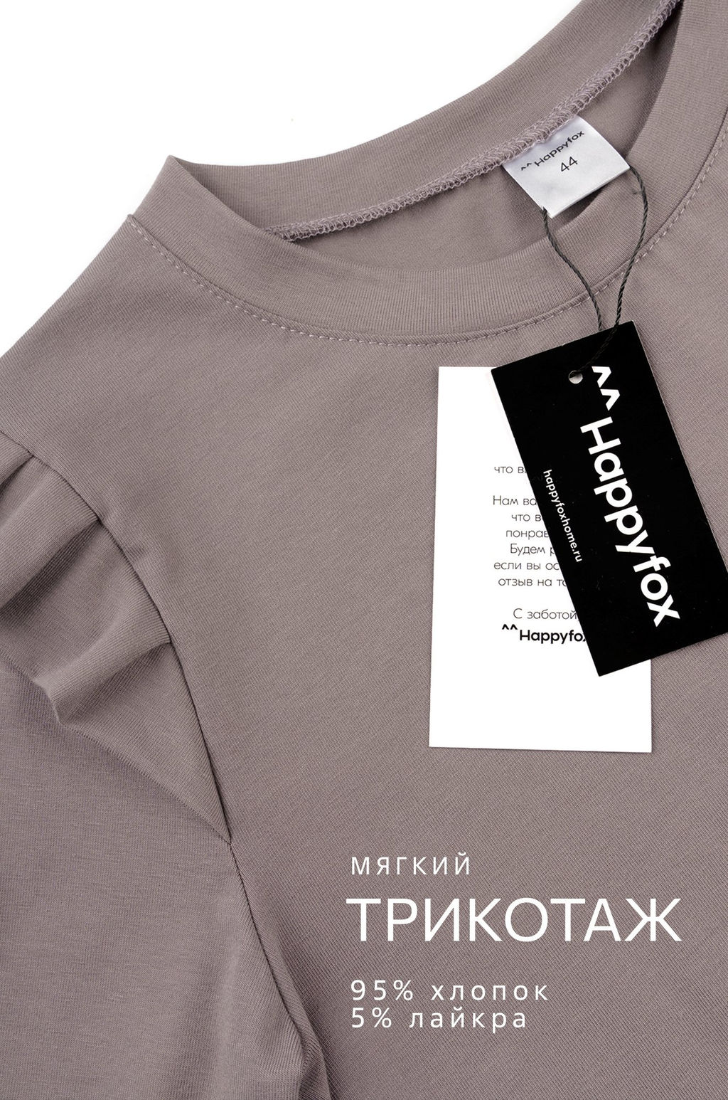 Женский лонгслив с крылышками Happyfox