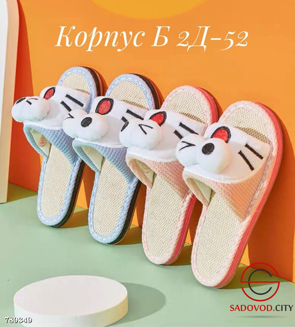 Женские тапочки для дома