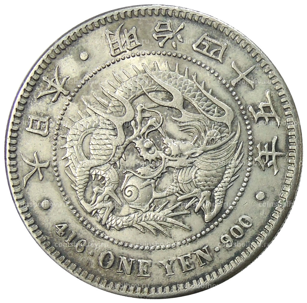 1 йена 1912 года Япония