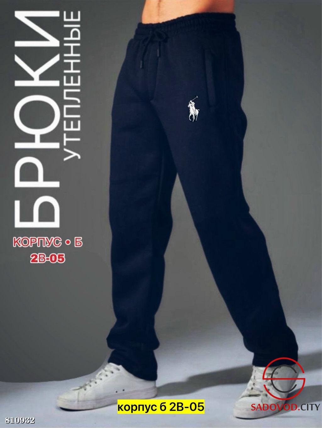 Брюки для мужчин, флис - Bruno фото 6