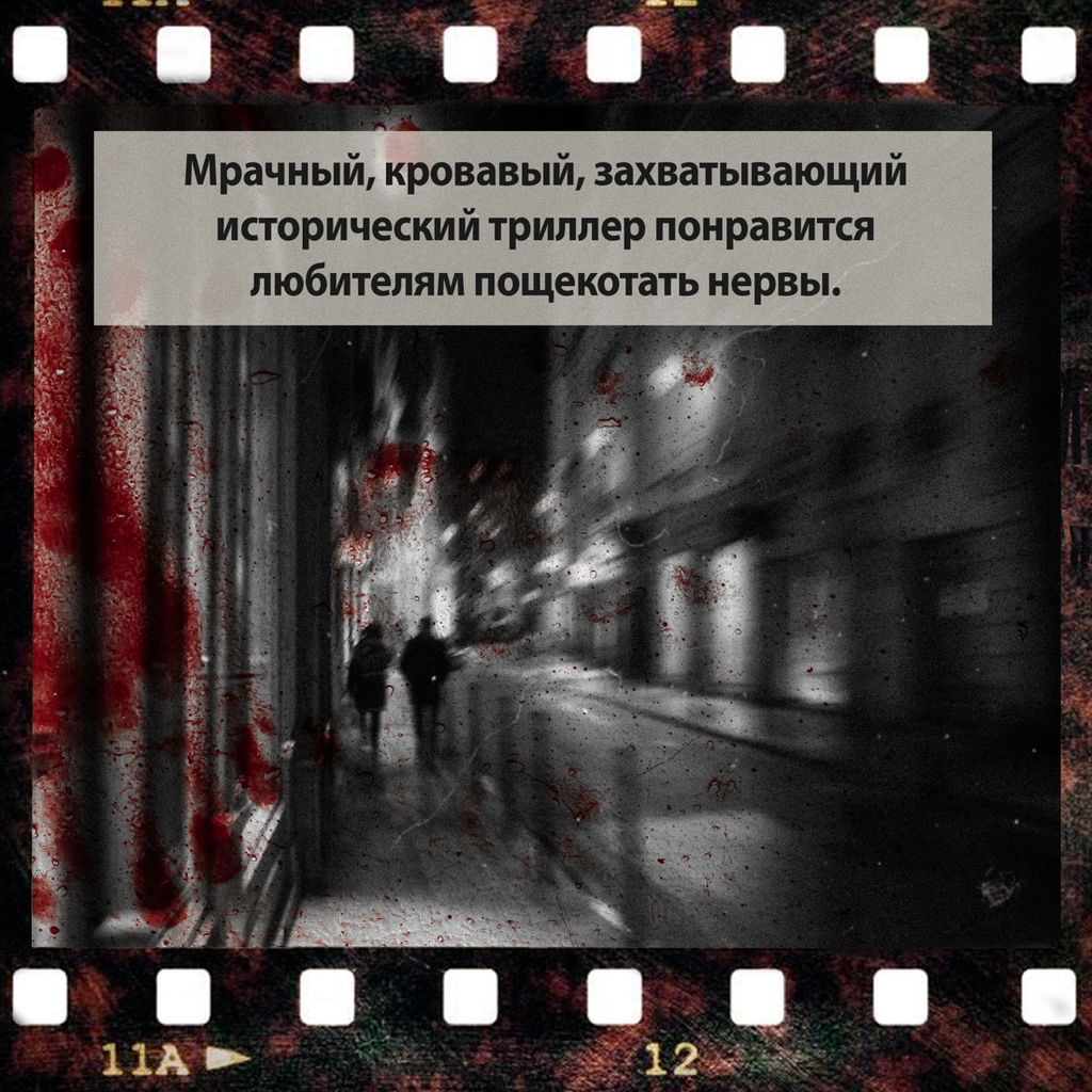 Красная карма (мягк/обл.). Гранже Ж.-К. - Азбука фото 7