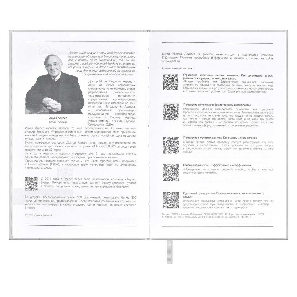 Ежедневник датированный 2024 ESCALADA, А5, 176 л., арт. 63747/ 15 ПЛОНЖЕ МЕТАЛЛИК СЕРЕБРЯНЫЙ  фото 3