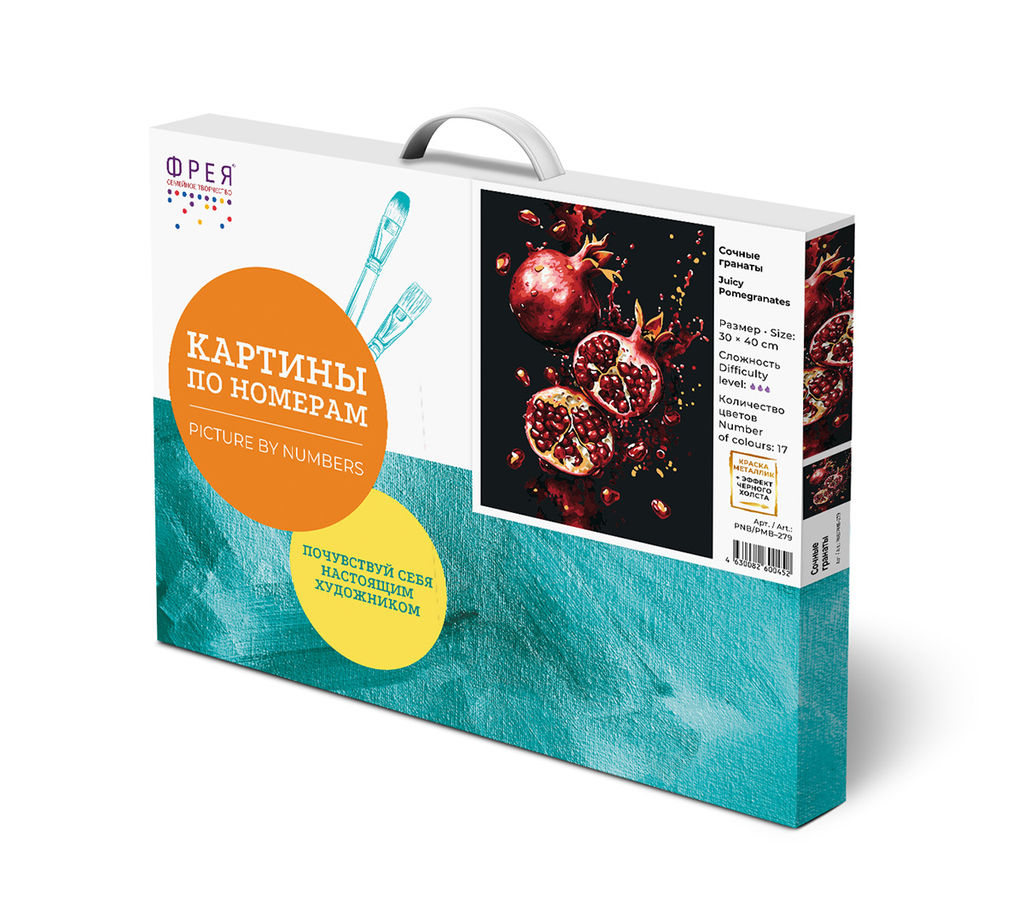 ФРЕЯ PNB/PMB-279 Набор для раскрашивания по номерам ( эффект черного холста ) ( с краской-металлик ) 40 х 30 см Сочные гранаты