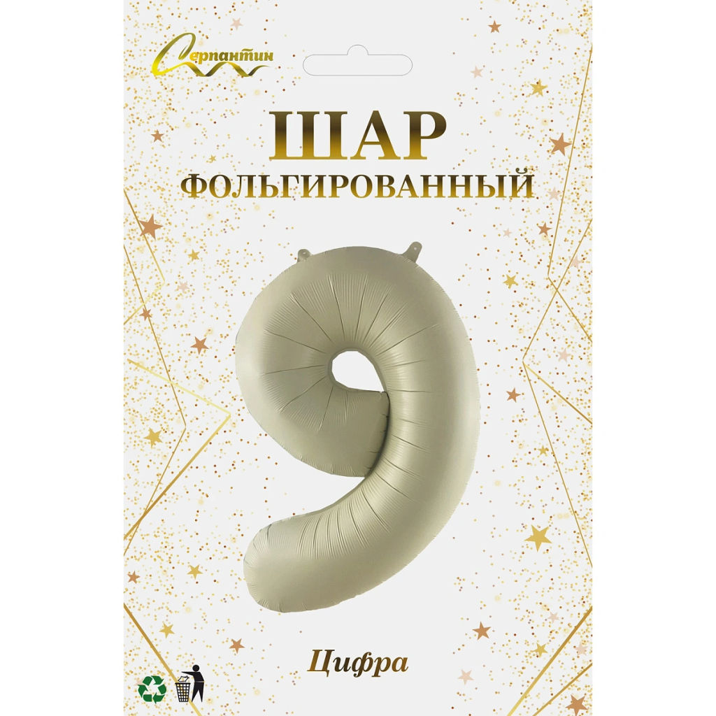 Шар фольгированный 32/81см "Цифра "9" (молочный)