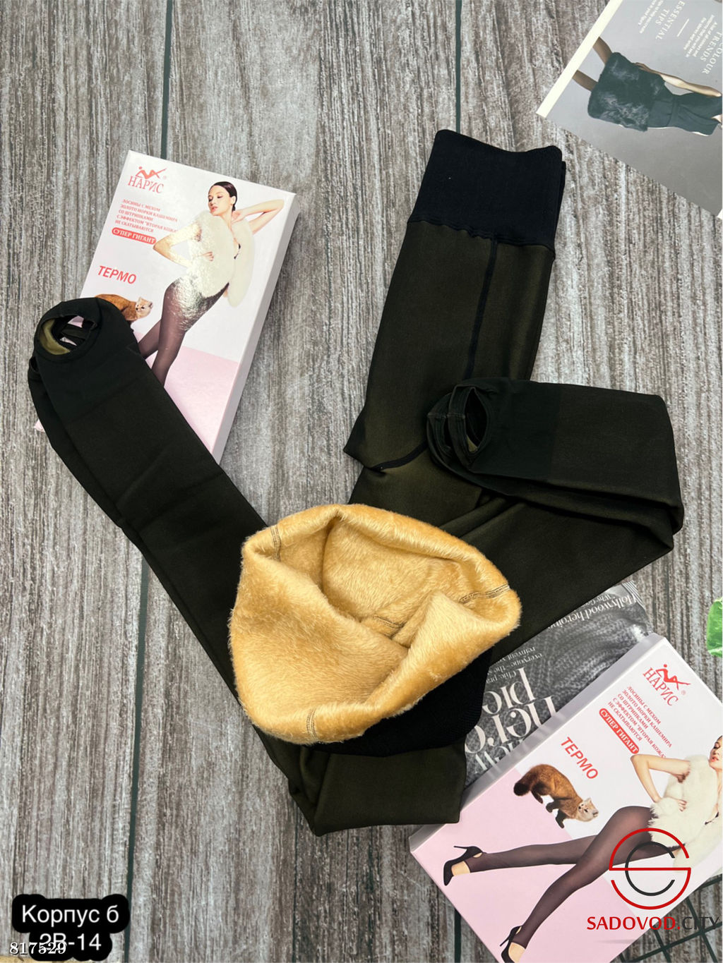 Лосины женские с мехом