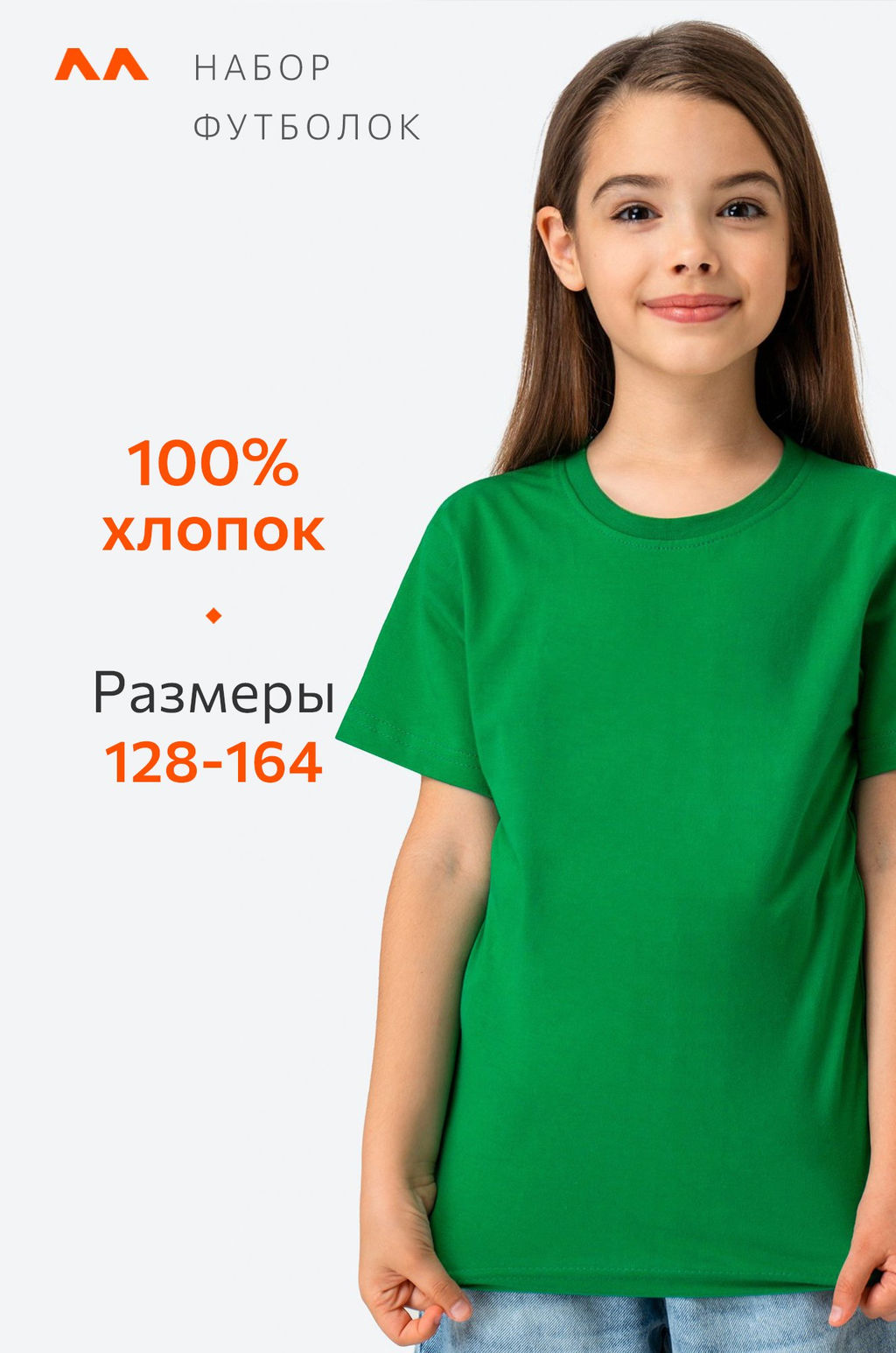 Набор детских футболок 3 шт. Happyfox