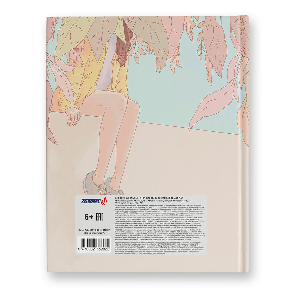 Светоч Бизнес-блокнот, глянцевая ламинация ББ95 A6 64 л. 24 шт. клетка Гроза 01150  фото 7