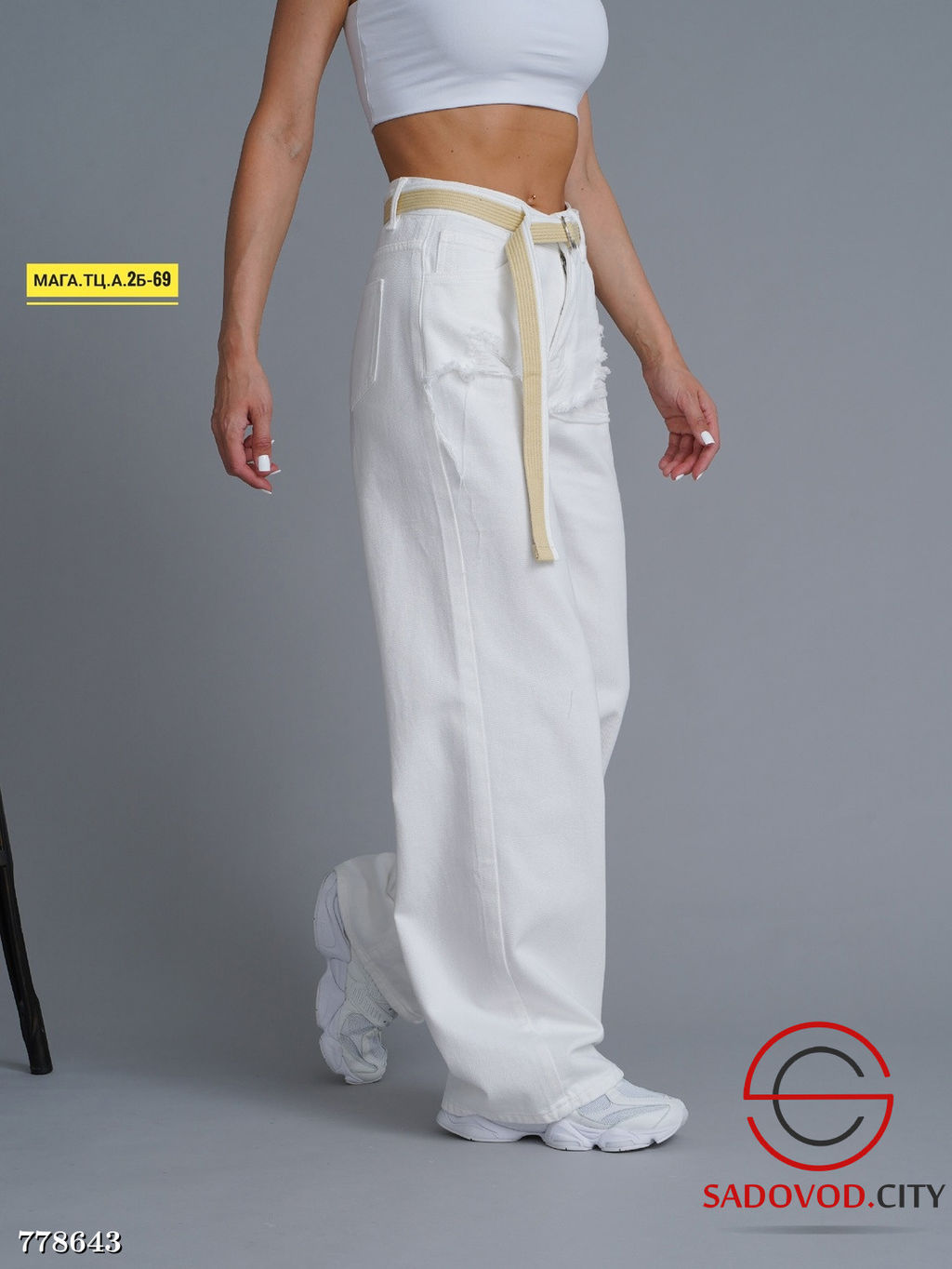 Женские базовые джинсы