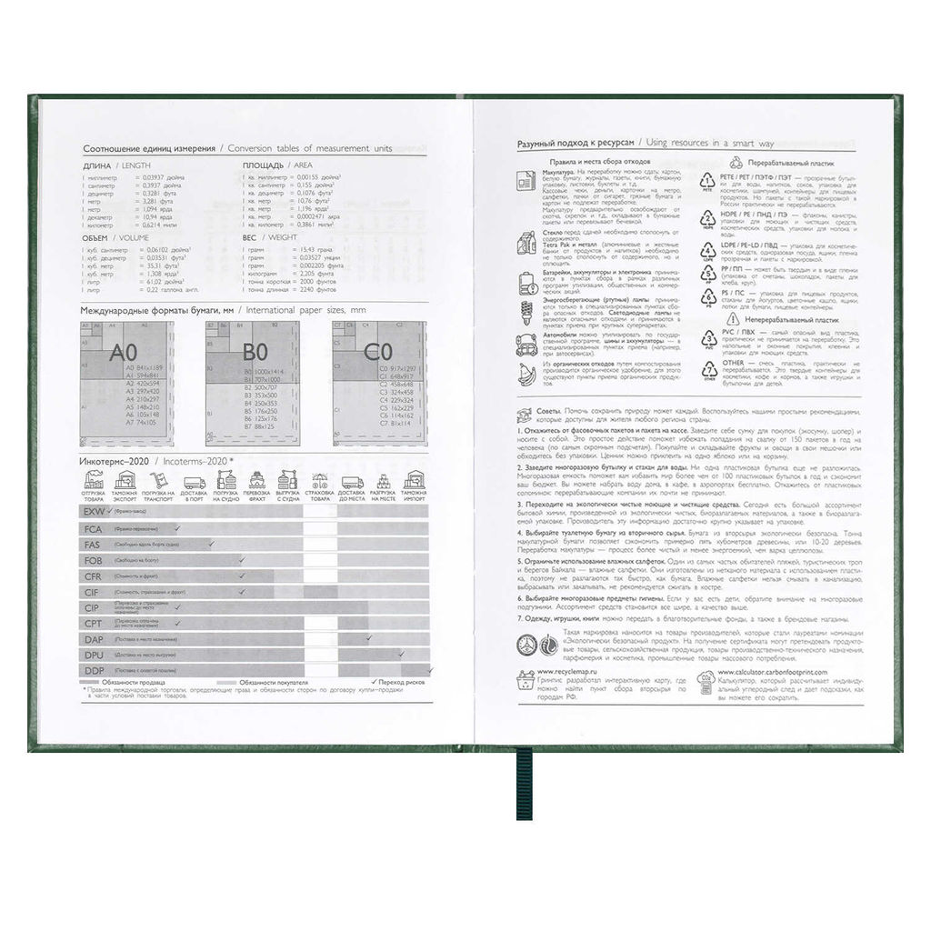 Ежедневник датированный 2024 ESCALADA, А5, 176 л., арт. 63746/ 15 САРИФ-ЭКОНОМ ЗЕЛЁНЫЙ  фото 6