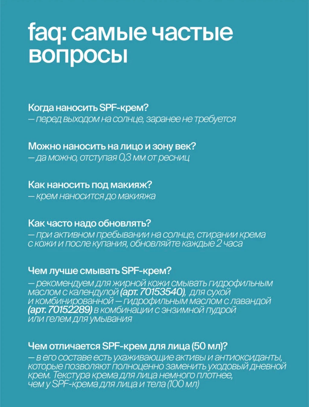 Крем для лица солнцезащитный SPF 30 - Smorodina фото 7