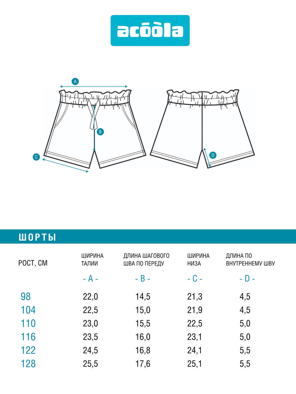 ACOOLA / Шорты детские для девочек Grusha персиковый  фото 6